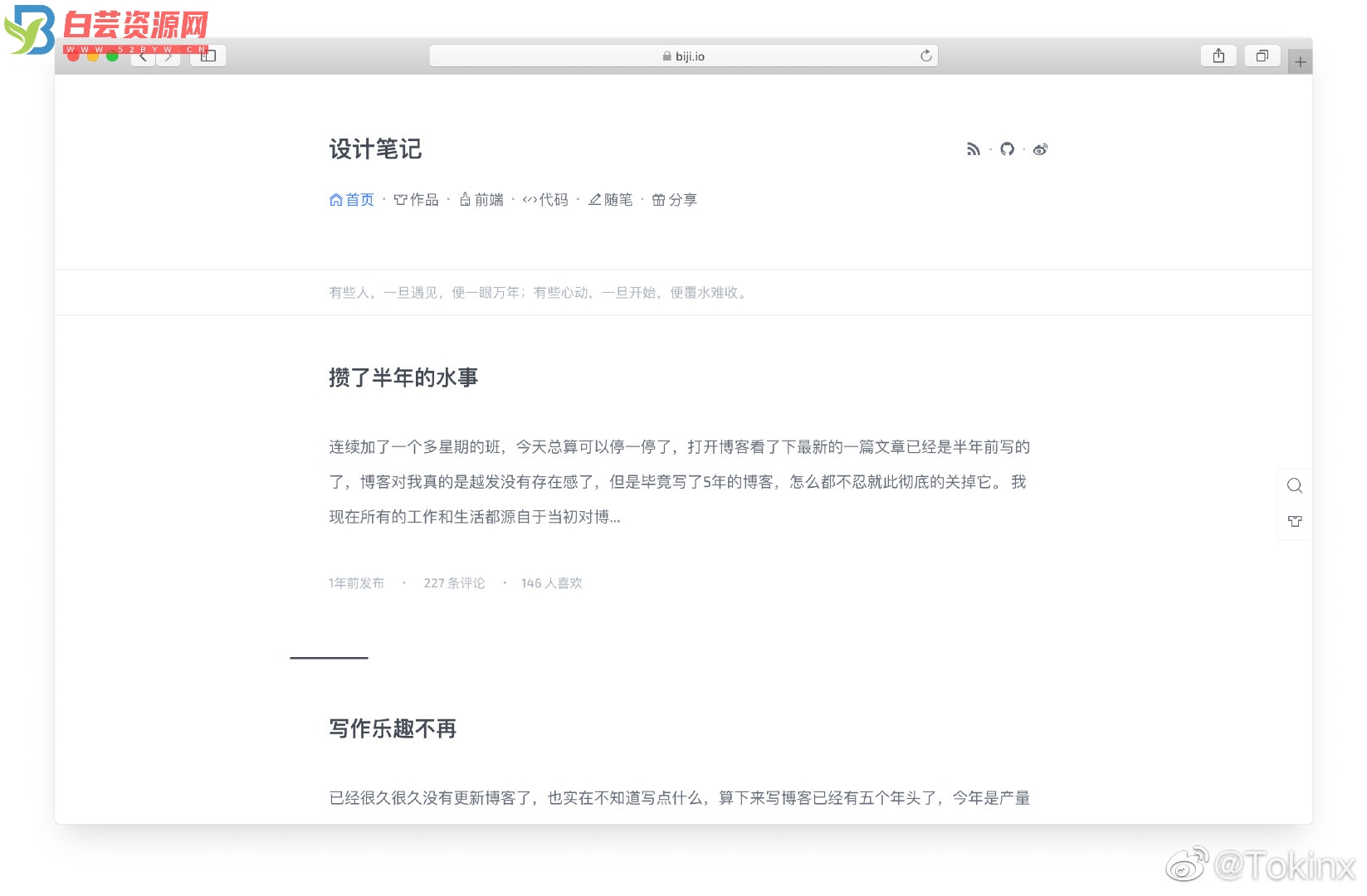 Adams—一套适用于 WordPress 的简洁、轻量的 Theme-白芸资源网