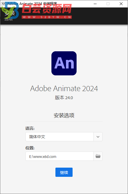 Adobe Animate 2024 v24.0.5.40-白芸资源网