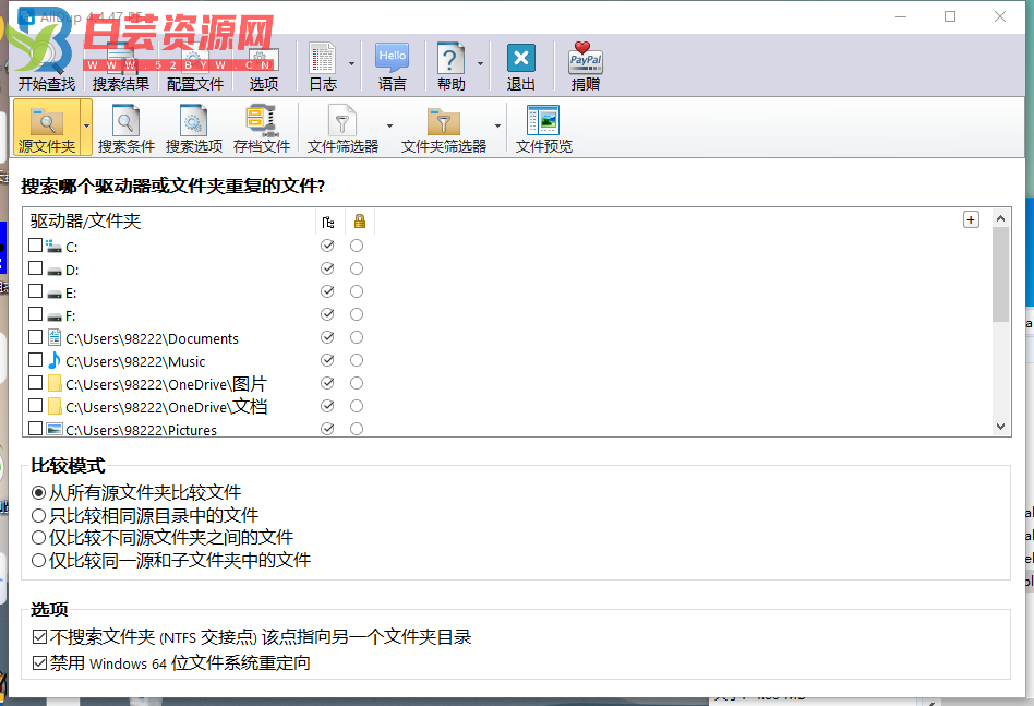 AllDup_v4.5.31便携版 重复文件查找-白芸资源网