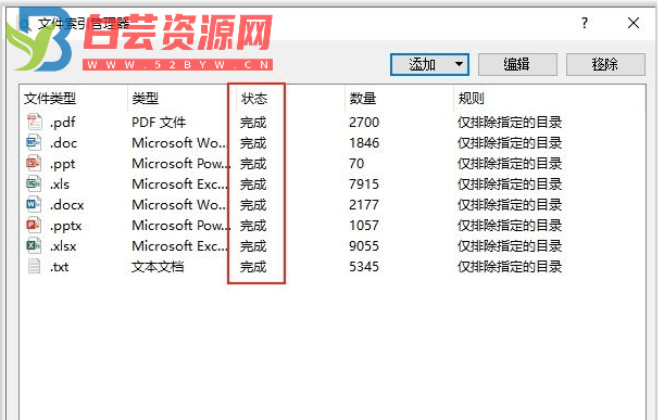 AnyTXT Searcher 1.2.947.Win32_Win64.exe – 全文本搜索工具-白芸资源网