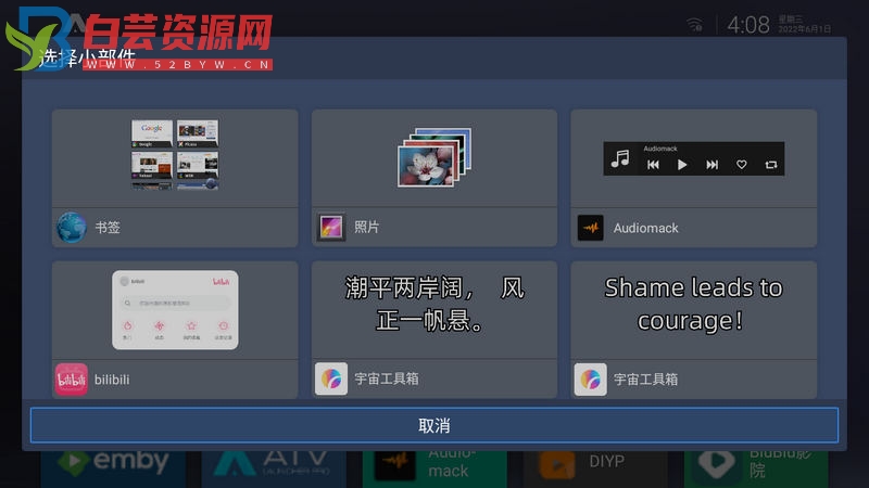 ATV Launcher Pro 2.3.7 专业盒子桌面-白芸资源网