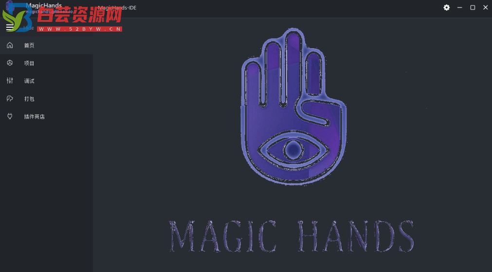 autojs平替，Android自动化开发工具——MagicHands-白芸资源网