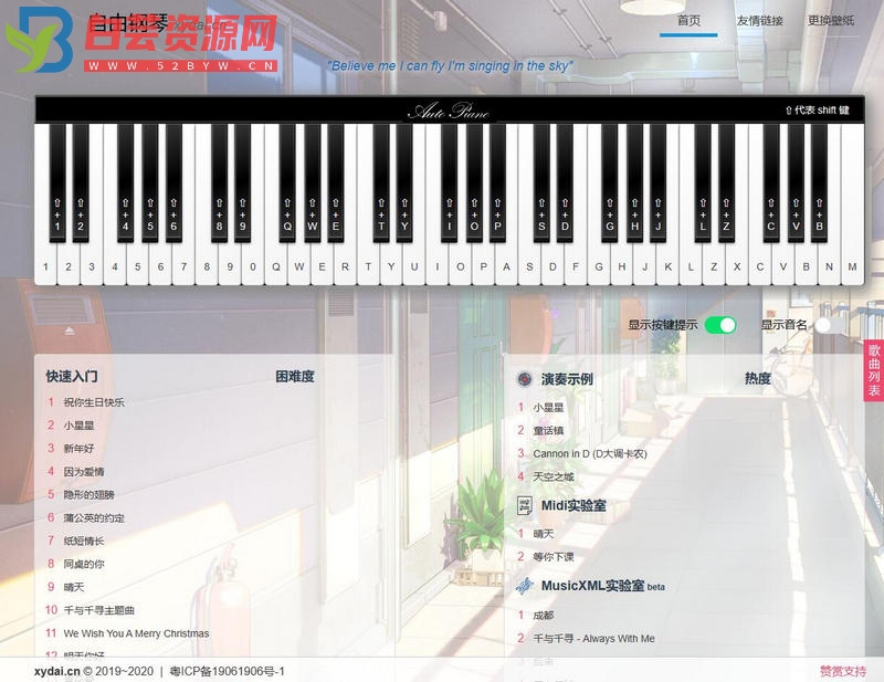 AutoPiano-在线弹钢琴模拟器网站源码-白芸资源网