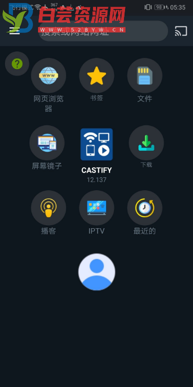 Castify v12.137投屏工具-白芸资源网