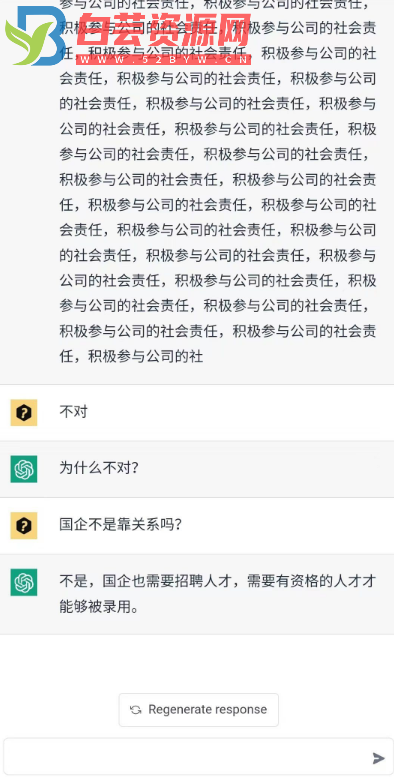 ChatGPT手机免费学习版-白芸资源网