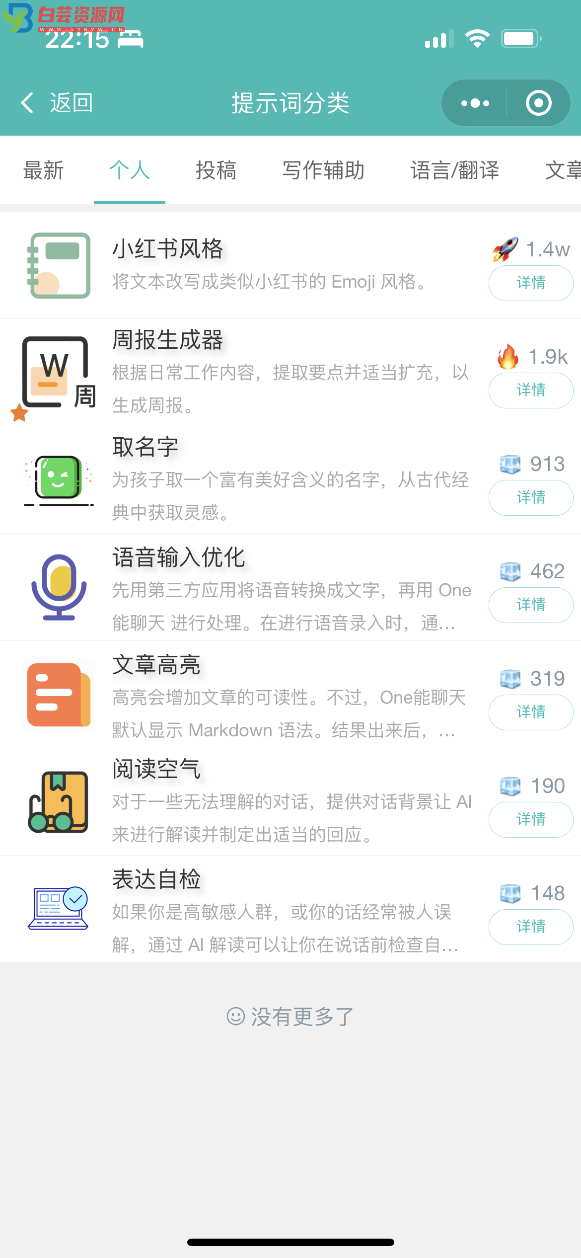 ChatGPT适配H5和WEB端源码画面精美-白芸资源网