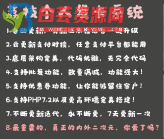 一款荔枝个人发卡系统源码分享-白芸资源网