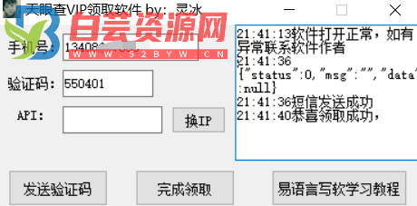 一键领取360元爱企查VIP（更新端口）-白芸资源网