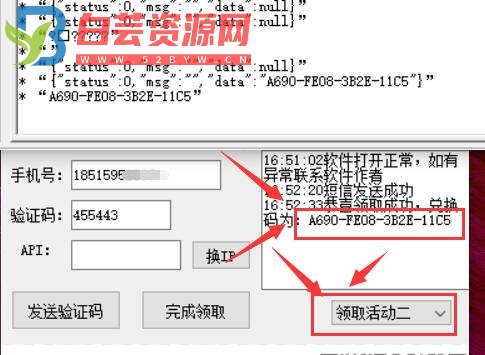 一键领取年费爱企查VIP（增加新春端口）-白芸资源网