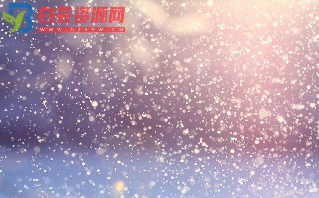 下雪发朋友圈的文案句子-白芸资源网