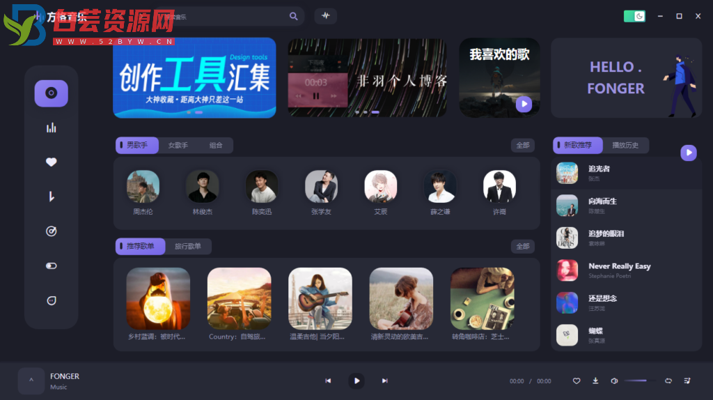 专业级别吊打付费 方格音乐 v1.2.0免安装版-白芸资源网