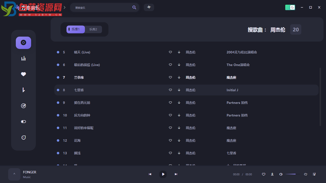 专业级别吊打付费 方格音乐 v2.2.0免安装版-白芸资源网