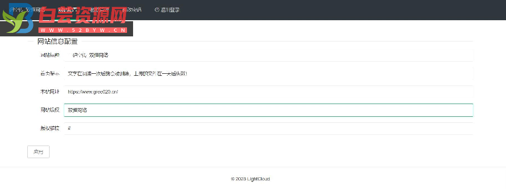 临时网盘PHP源码，支持提取码功能-白芸资源网