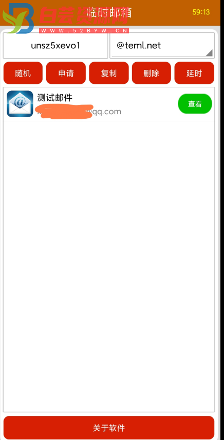 临时邮箱1.0超级好用-白芸资源网