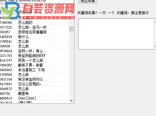 价值1000ks无限采集精准用户id-白芸资源网