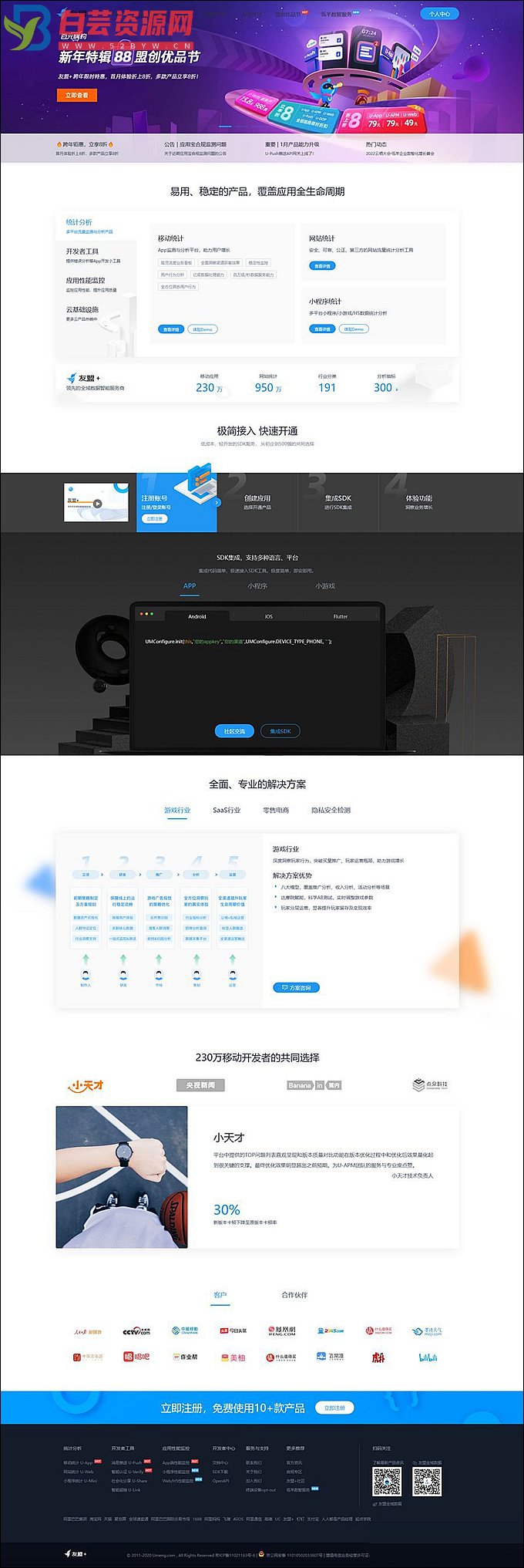 仿CNZZ网站访客统计系统源码 网页访客抓取采集源码 网站访客流量统计源码-白芸资源网