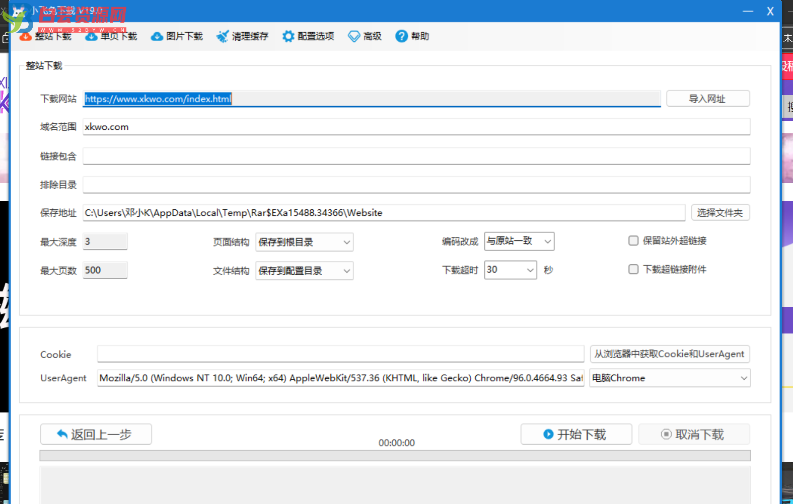 仿站工具小飞兔V19绿色版，网站制作软件-白芸资源网