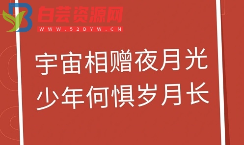 值得收藏的祝福寄语-白芸资源网