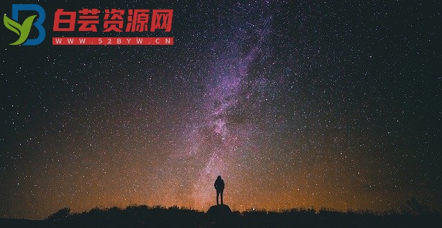 关于星星的唯美短句-白芸资源网