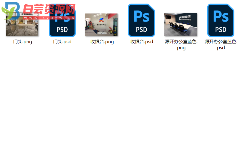 分享一套psd门头+收银台+办公室照片-白芸资源网
