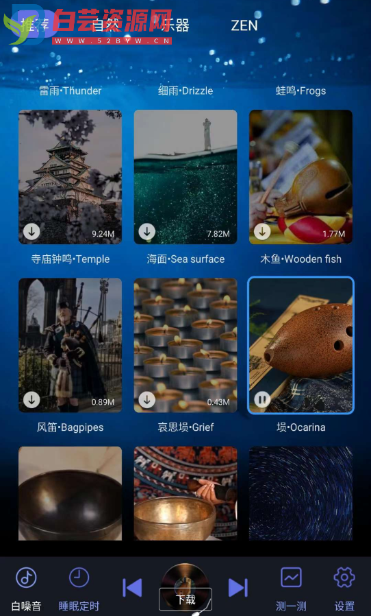 助眠白噪音轻音乐软件-白芸资源网
