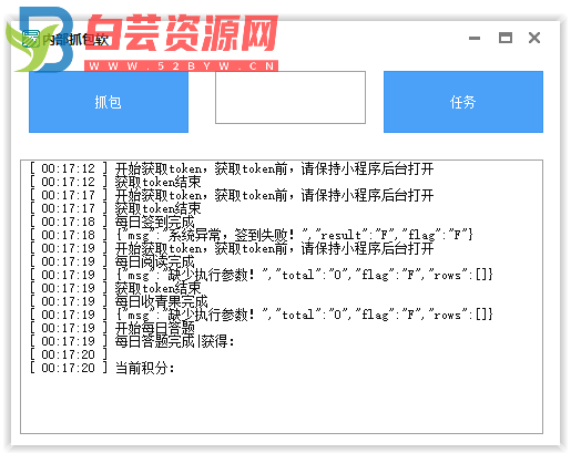 口味王自动做活动软件-白芸资源网