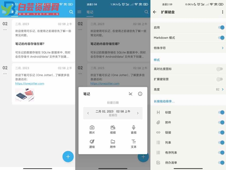 可乐记app 小巧实用的标签记事本-白芸资源网