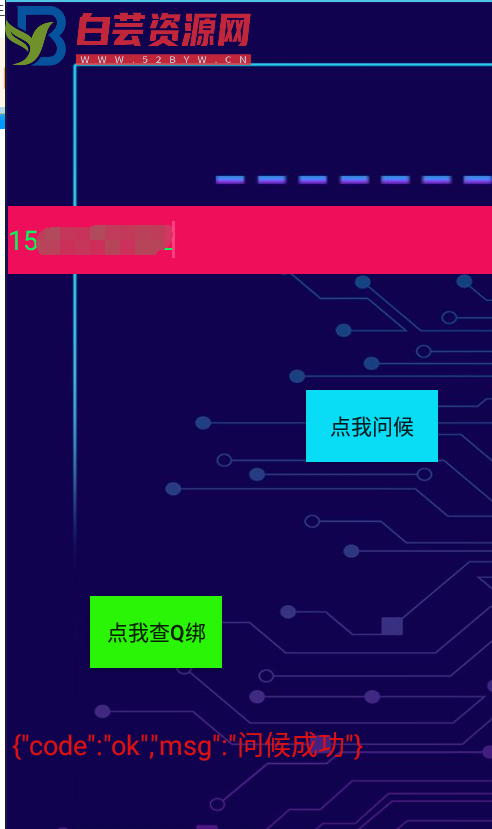 吊炸天9.01最新免费短信测压-白芸资源网