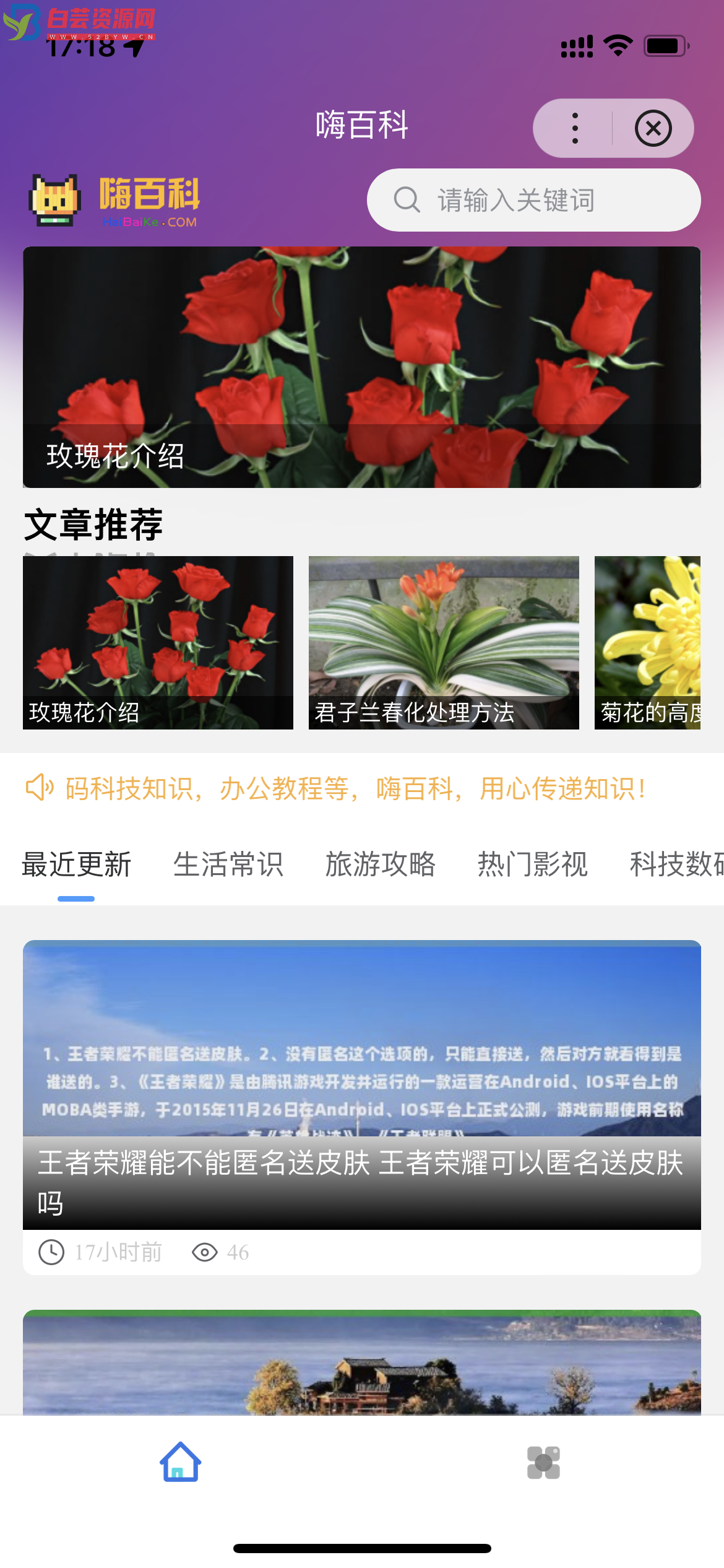 基于uniapp开发的zblog多端小程序开源源码-白芸资源网