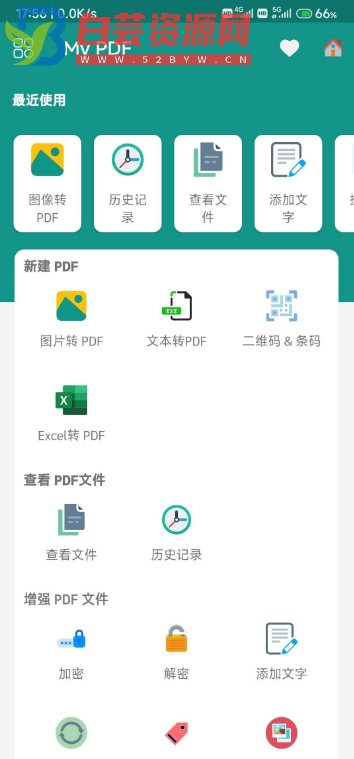 多功能PDF工具My PDF-白芸资源网