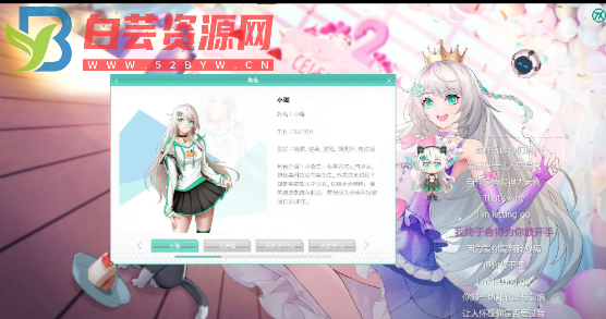 天选姬桌面神宠v2.1.3（支持任意电脑都可用）-白芸资源网