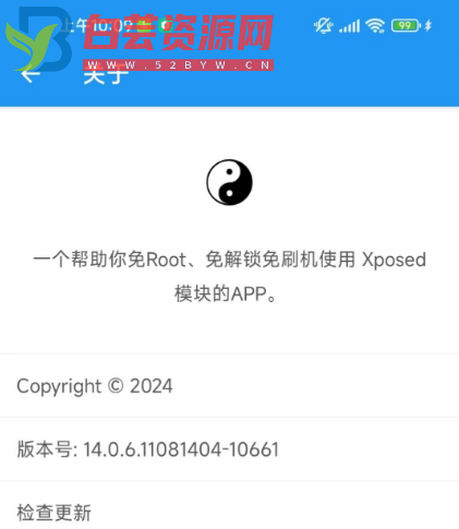 太极app(太极虚拟框架免ROOT)10.4.6正式版-白芸资源网