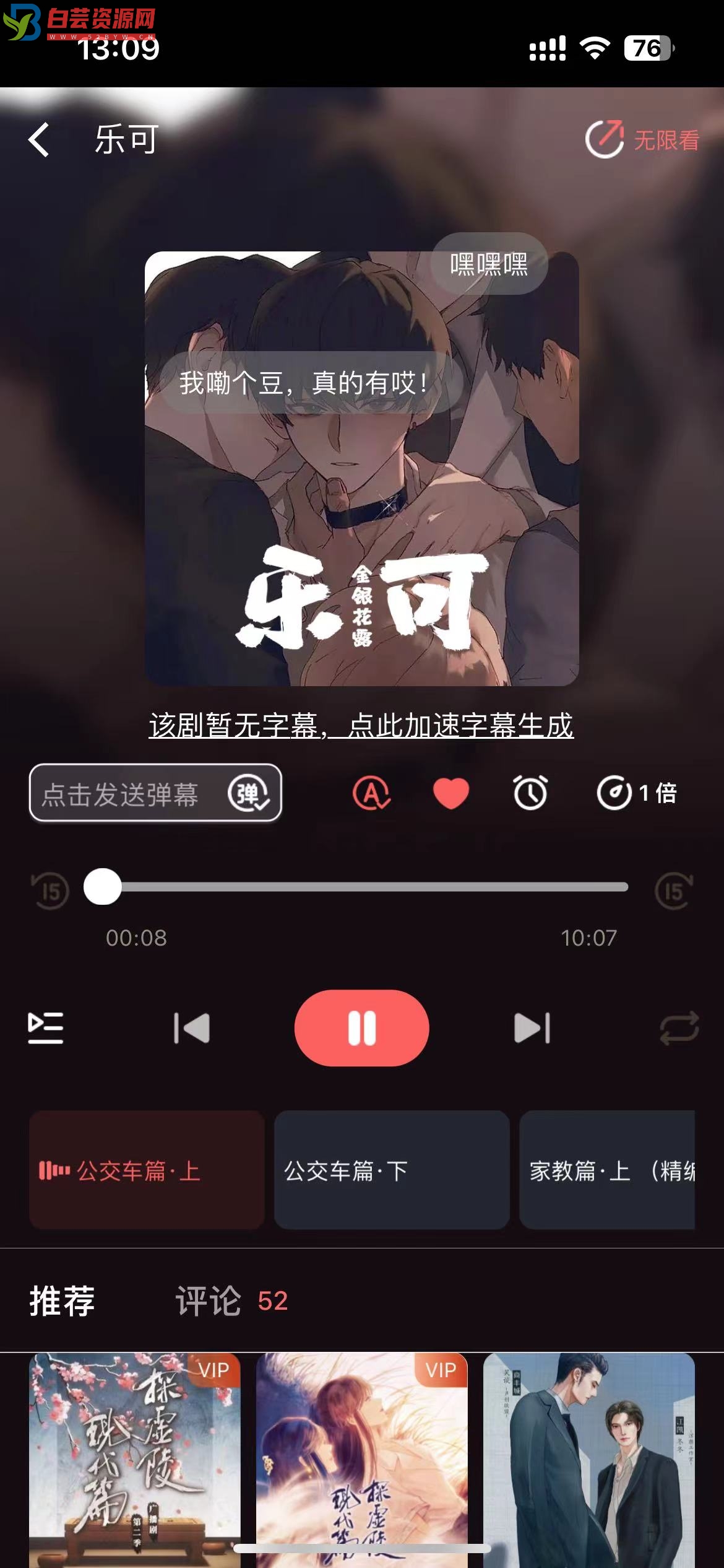 安卓APP_浮光FM_v1.09 绿化版-白芸资源网