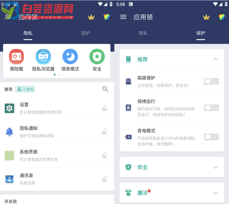 安卓应用锁 AppLock Premium 5.7.0-白芸资源网