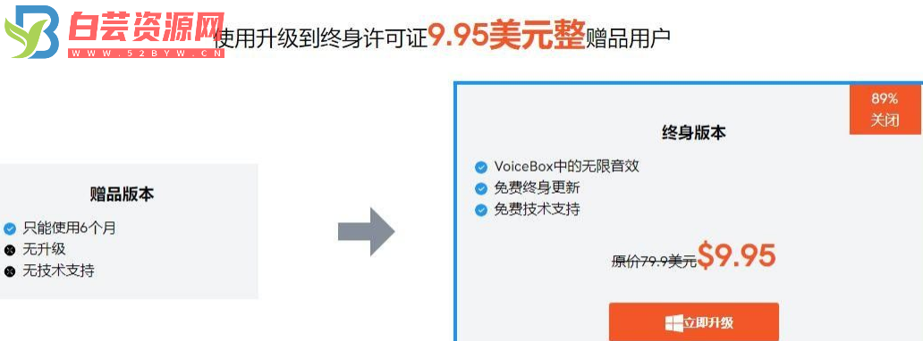 实时变声器正版激活码【限时免费6个月】FliFlik Voice Changer-白芸资源网