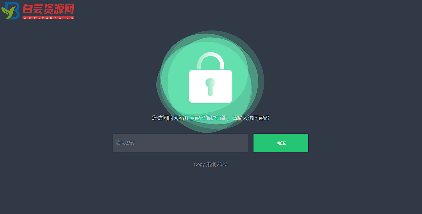 密码访问单页自定义跳转页面源码-白芸资源网