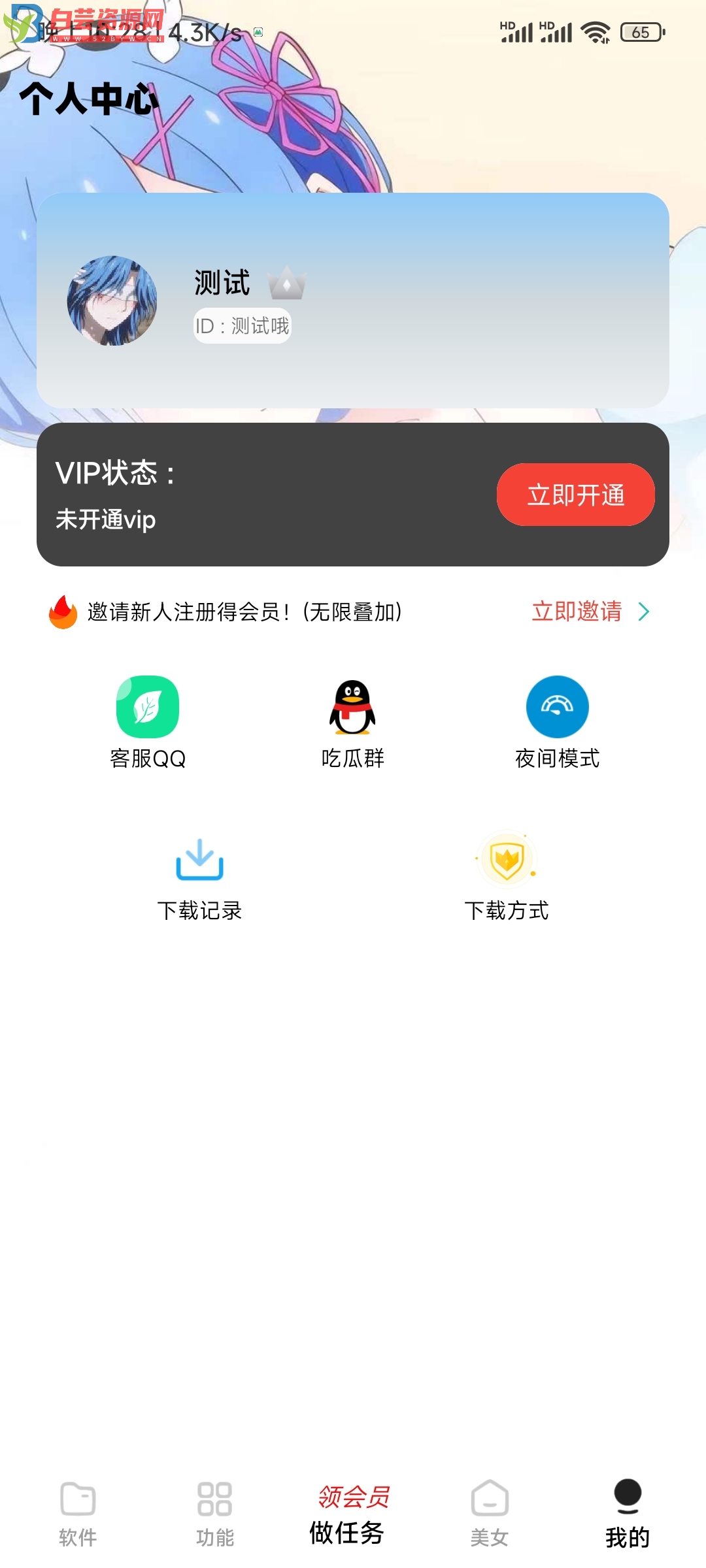 小丫软件库最新开源app源码+后端源码-白芸资源网