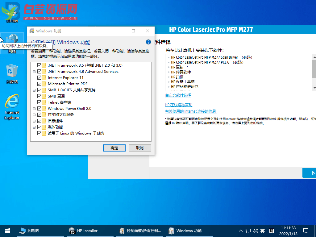 小修Windows10 LTSC 19044.1826-白芸资源网