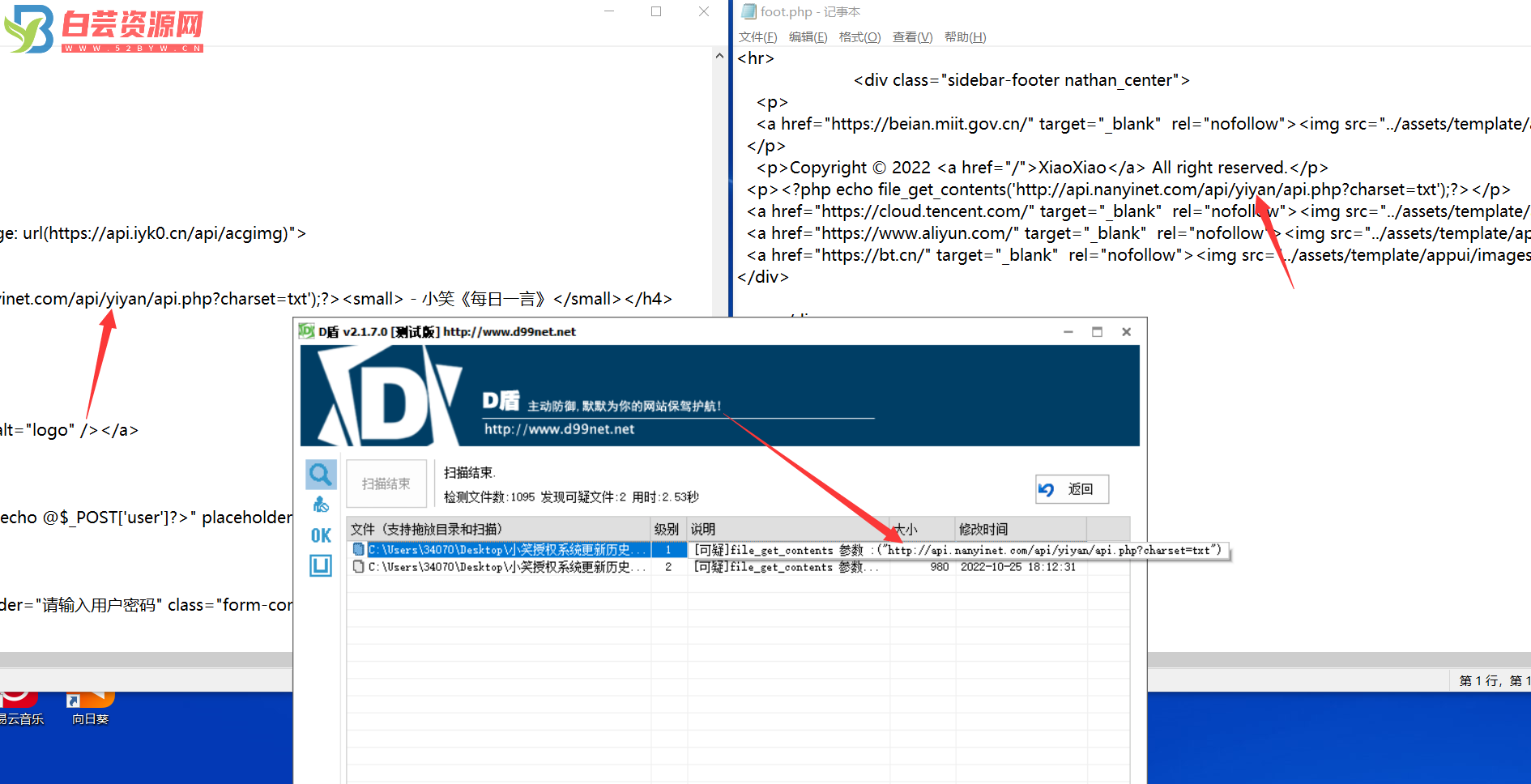 小笑授权系统最新V3.8.0免授权版-白芸资源网