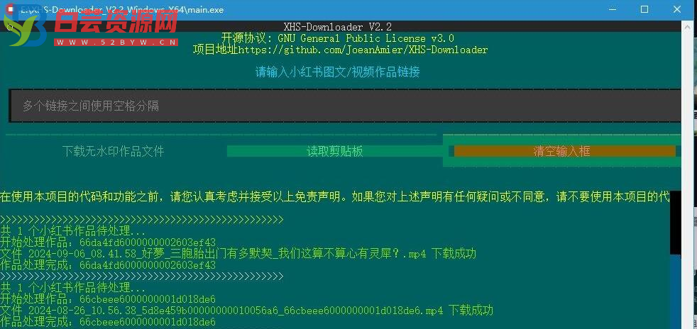 小红书视频下载 XHS-Downloader V2.2-白芸资源网