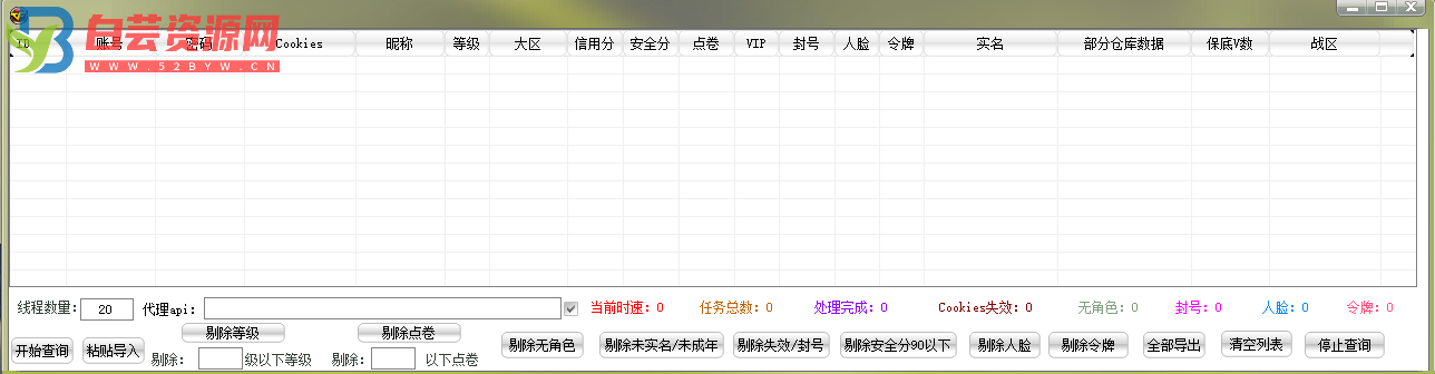 小莫黑号扫软工具破解版-白芸资源网