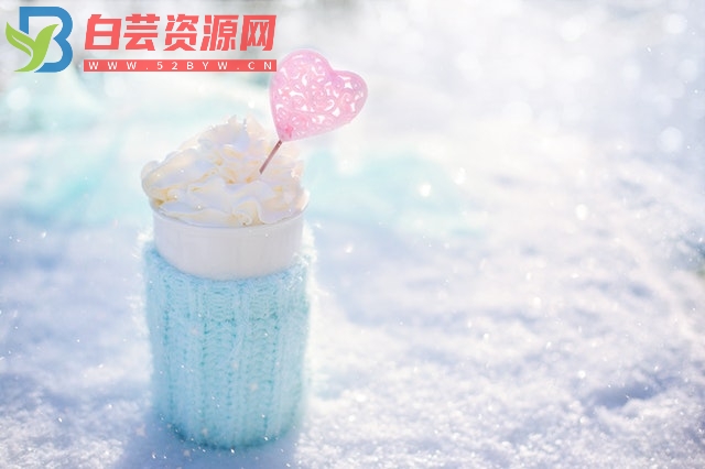 小雪节气问候语祝福短句-白芸资源网