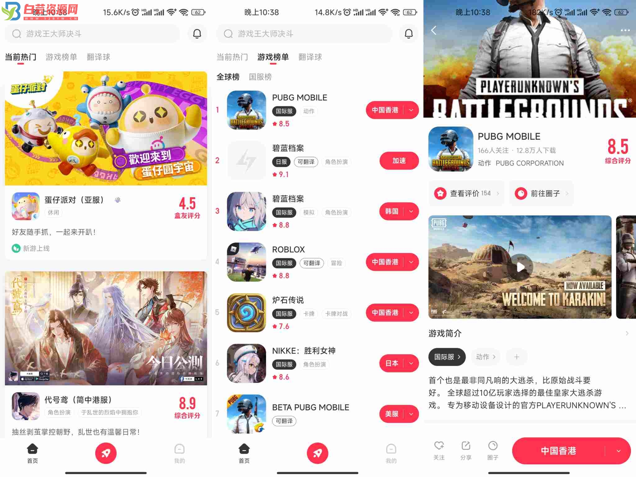 小黑盒加速器App 各类游戏网络优化-白芸资源网