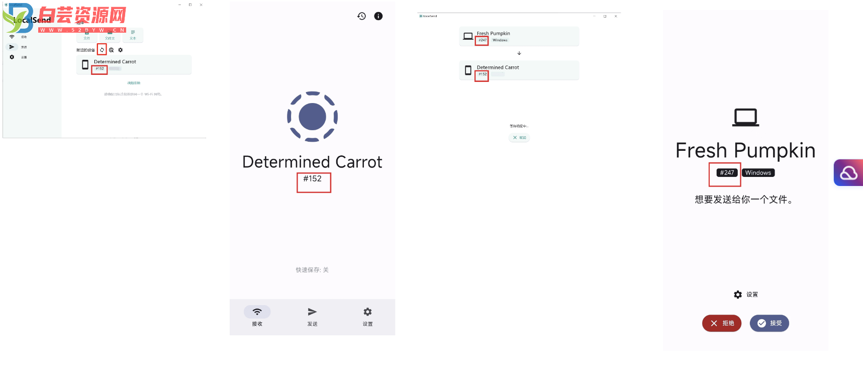 局域网传输工具 localsend 1.10.0-白芸资源网