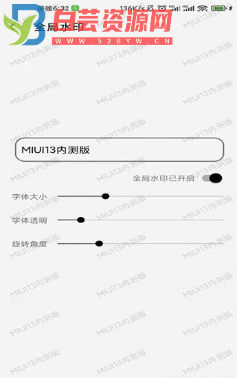 屏幕工具箱V1.9.7（防烧屏、全局水印、防误触）-白芸资源网