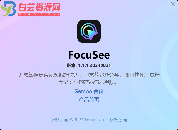 屏幕录制软件 FocuSee 1.1.1 20240821-白芸资源网