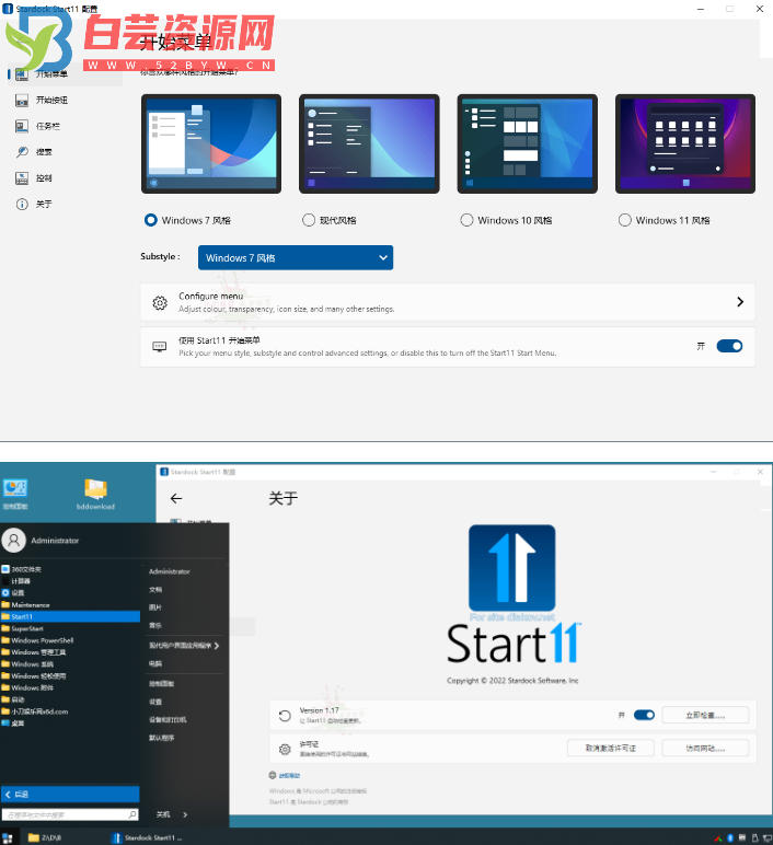 开始菜单Stardock Start11 v2.07-白芸资源网