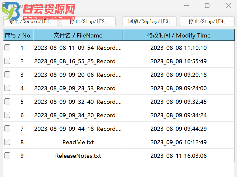 录制回放工具，支持键盘鼠标录制回放-白芸资源网