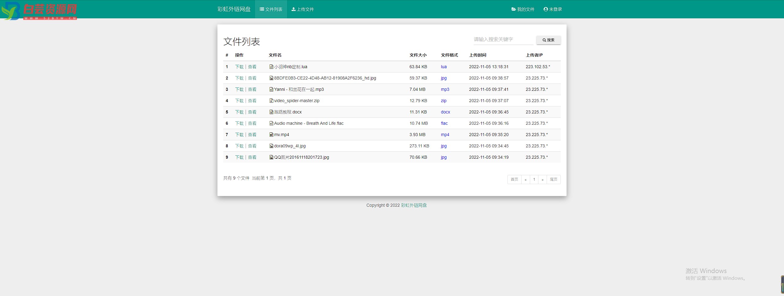 彩虹外链网盘V5.3更新 新增用户系统与分块上传-白芸资源网