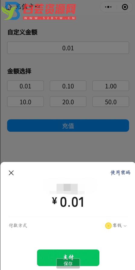 微信+致富宝支付源码分享php-白芸资源网